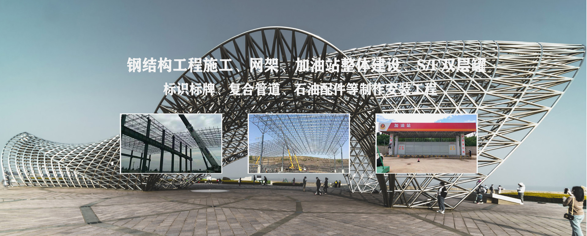 海南承接工程根据场地需求定制